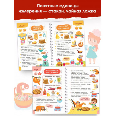 Первая кулинарная книга: готовлю сам без мамы.