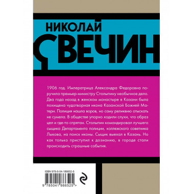 По остывшим следам.