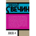 По остывшим следам.