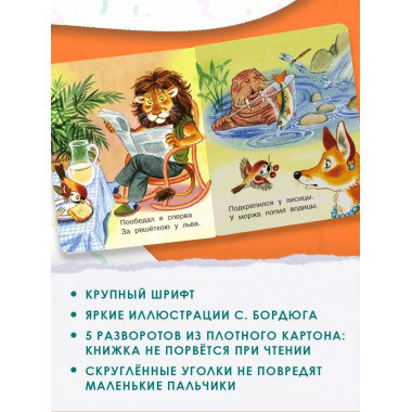Где обедал, воробей?.