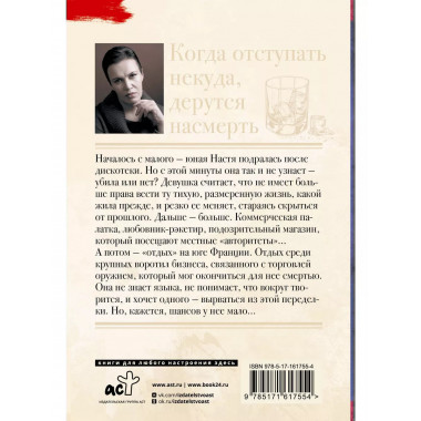 Когда отступать некуда, дерутся насмерть.