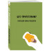 Книга для записи рецептов. Што приготовим?.