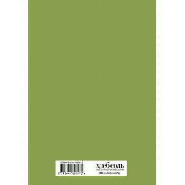 Книга для записи рецептов. Што приготовим?.