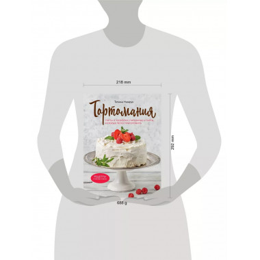 Тортомания. Торты и пирожные, чизкейки и тарты, которые легк