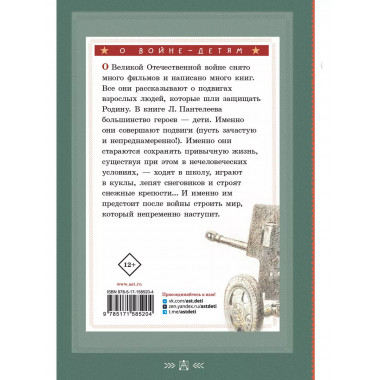 Первый подвиг. Рассказы.