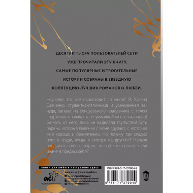 Давай сделаем это!.