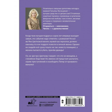 Суматоха под диваном.