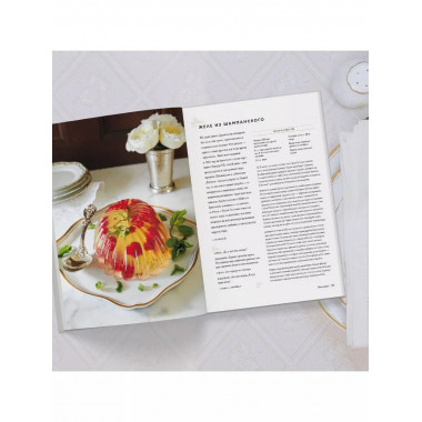 Аббатство Даунтон. Кулинарная книга. Официальное издание.