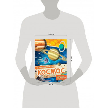 Космос.