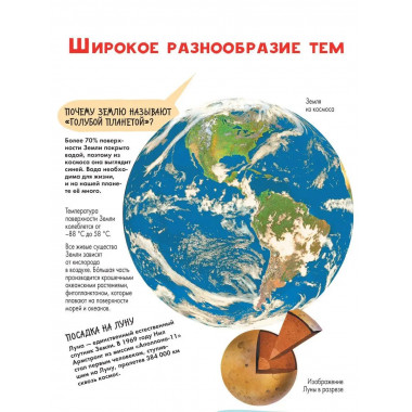 Космос.