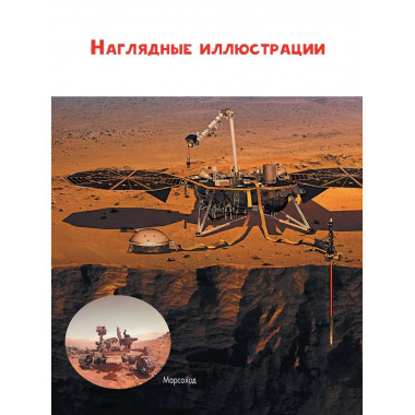 Космос.
