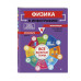 Физика в инфографике.