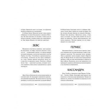 Искра богов. Не потеряй меня (#2).