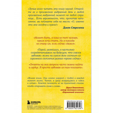 Что хорошего в красивом пейзаже, если вы не смотрите в окно.