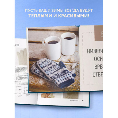 Гениальные варежки и перчатки с норвежским колоритом. Энцикл