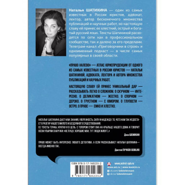 Право налево.