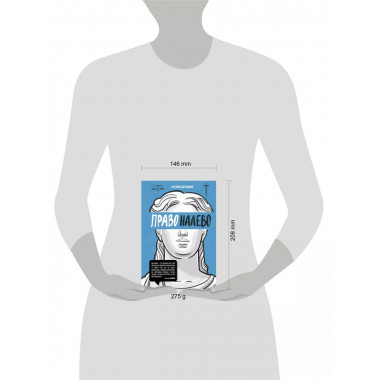 Право налево.