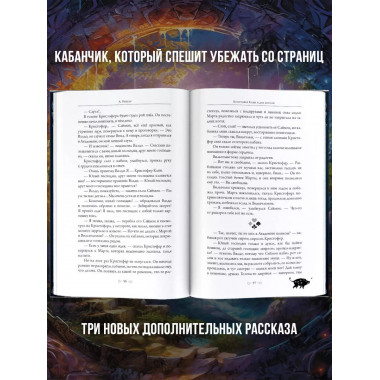 Кристофер Клин и два короля.