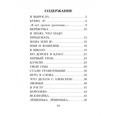 Стихи для детей.