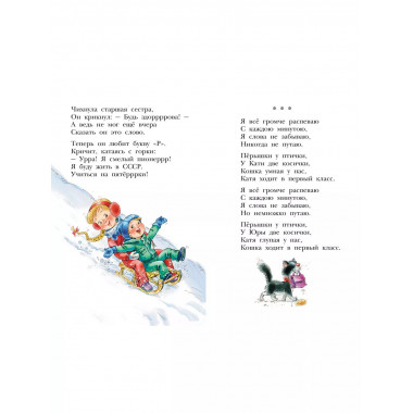 Стихи для детей.