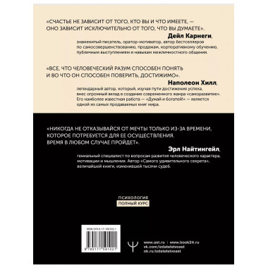 Искусство влиять на людей и зарабатывать деньги. 4 легендарн