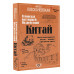 Китай. В поисках настоящей Поднебесной.
