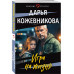 Игра на жизнь.