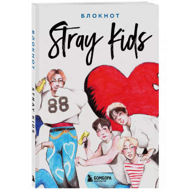 Stray Kids. Блокнот (формат А5, 128 стр., цветной блок, мягк
