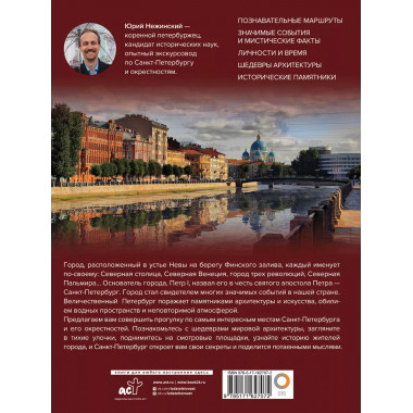 Санкт-Петербург.