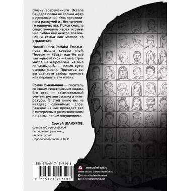 А был ли мальчик?.