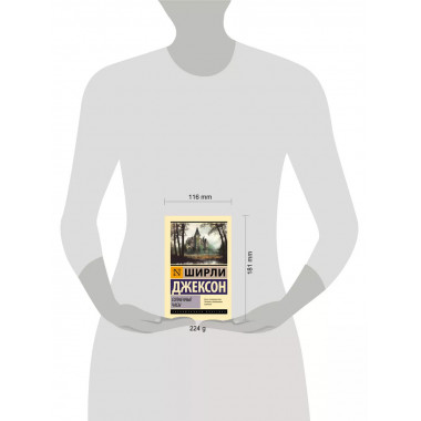 Солнечные часы.