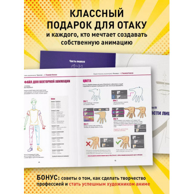 Оживи свою мангу. Полное руководство начинающего мангаки. От