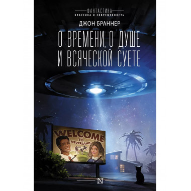 О времени, о душе и всяческой суете.