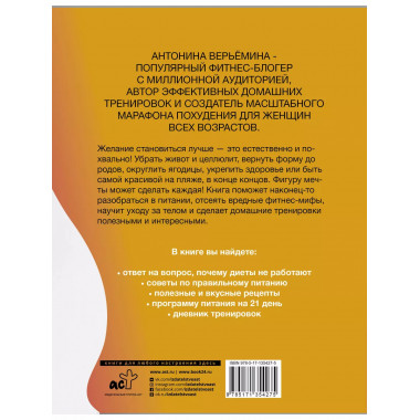 Фигура мечты у тебя дома.