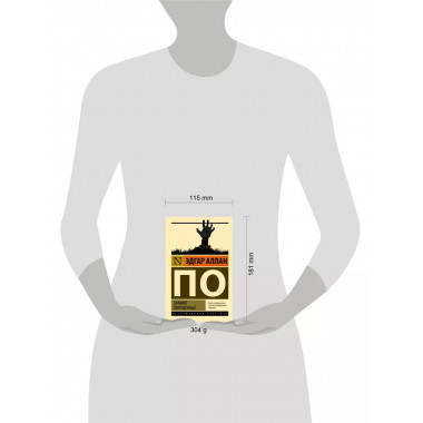 Заживо погребенные.