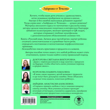 Русский язык. Морфология 1-2 классы.