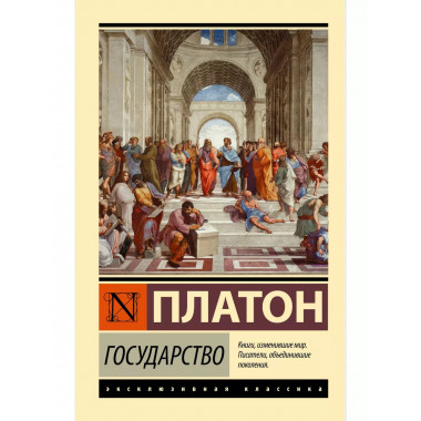 Государство.