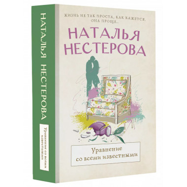 Уравнение со всеми известными.