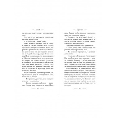 Башня с воспоминаниями.
