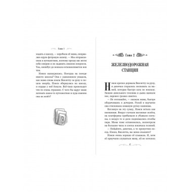 Башня с воспоминаниями.