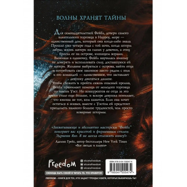 Фейбл (#1).