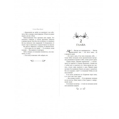Скверные Земли (#4).