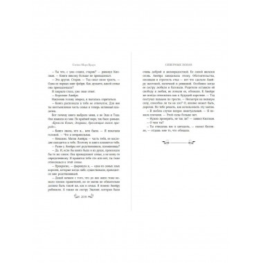 Скверные Земли (#4).