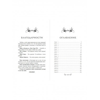 Скверные Земли (#4).