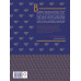 Московский Художественный театр. 125 лет на сцене.