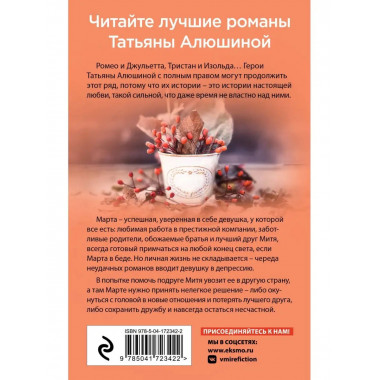 Мой слишком близкий друг.