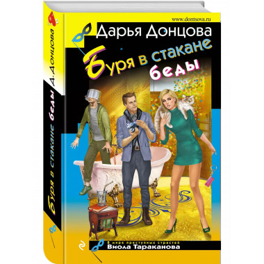 Буря в стакане беды.