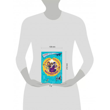 Математика в разрезе.