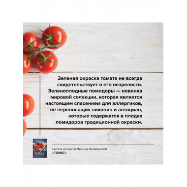 Томат. Выращиваем, ухаживаем и едим.