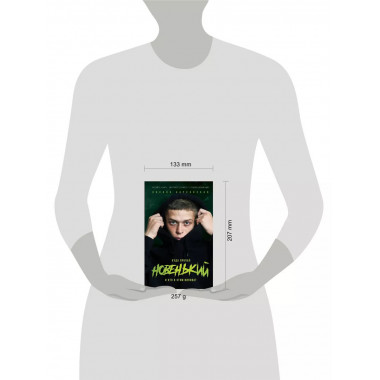 Новенький. Куда пропал и кто в этом виноват.